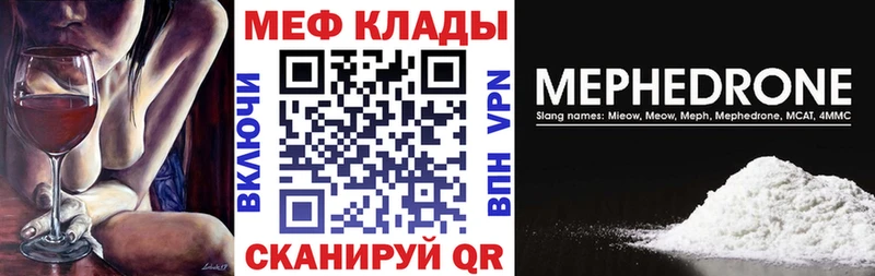 как найти закладки  Новомосковск  МЯУ-МЯУ 4 MMC 